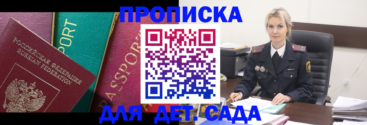 временная регистрация поиск в Ельце