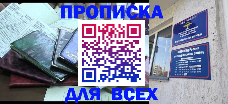 прописка поиск в Ельце