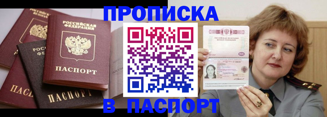 временная регистрация законно в Ельце