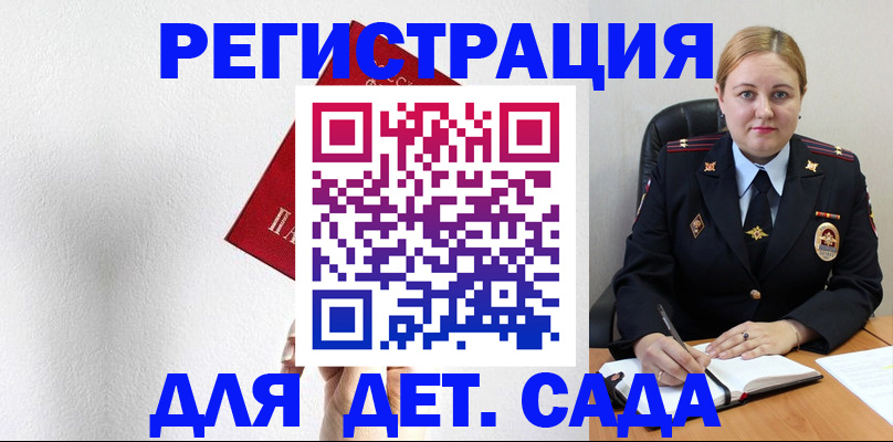 прописка иностранных граждан в Ельце